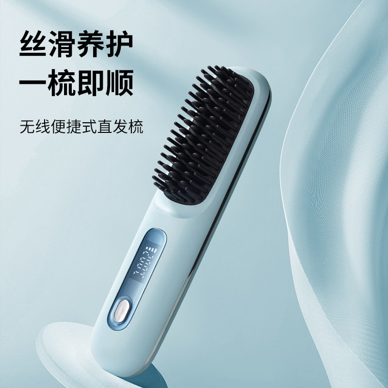 无线液晶直发梳负离子不伤发充电陶瓷加热电梳子直发器便携