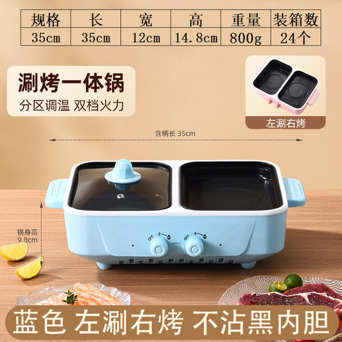 电烤盘烤涮一体锅双用电热煮锅多功能外卖不粘煎煮锅家用电热火锅