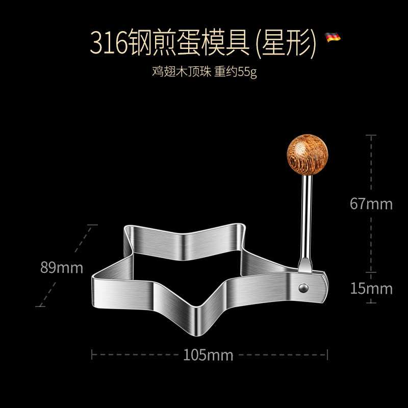 316不锈钢荷包蛋煎蛋模具神器饭团diy煎蛋器模型爱心形煎鸡蛋磨具
