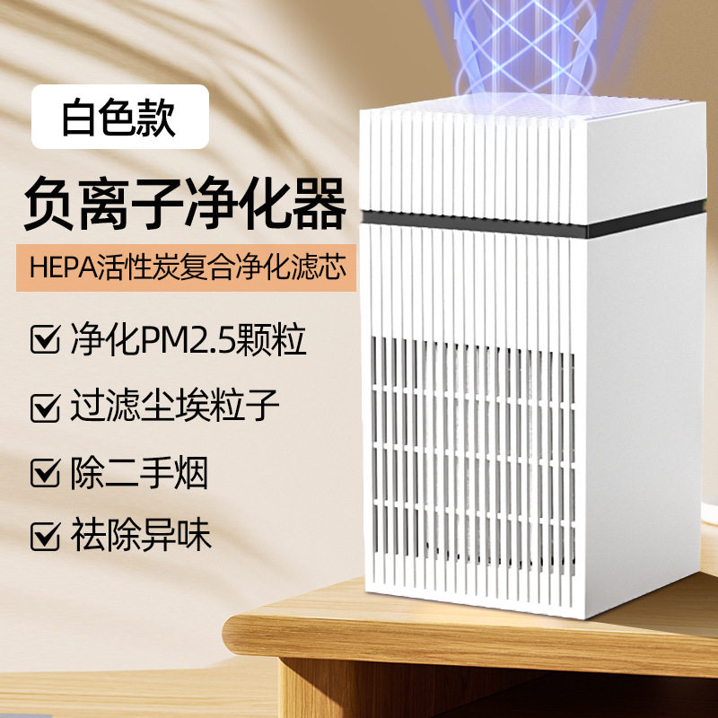 小型桌面空气净化器USB家用室内除二手烟PM2.5净化机