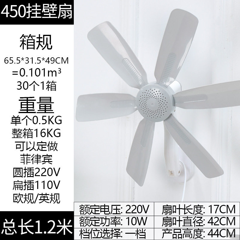 厨房卫生间免打孔壁挂风扇迷你小型家用宿舍静音壁扇大风力电风扇
