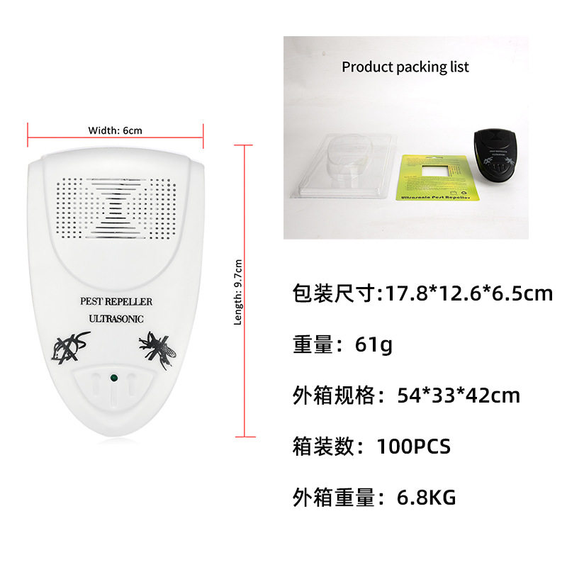 超声波驱鼠器 电子家用驱鼠神器 智能变频驱鼠器多功能