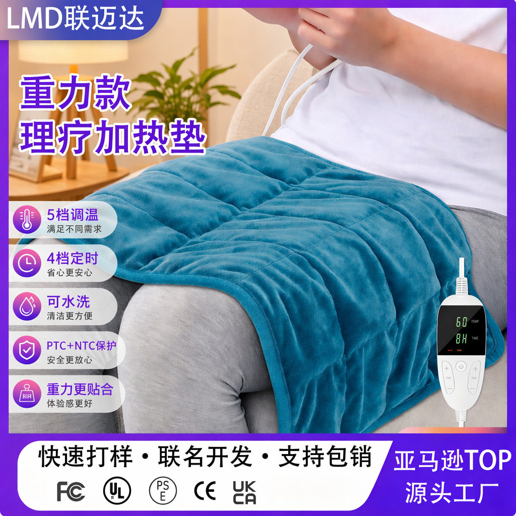 重力珠加热垫 远红外恒温热敷理疗垫 家用腰部肩颈保暖重力垫