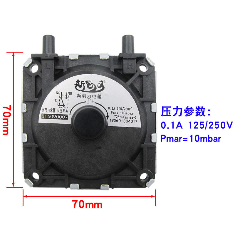 燃气热水器配件风压开关热水器壁挂炉点火配件KFR-1型号风压开关