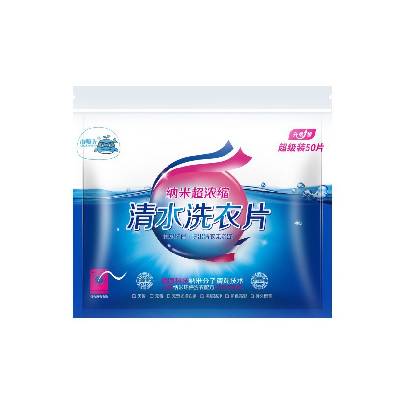 洗衣片纳米超浓缩洗衣泡泡纸留香纸防串色除菌除螨片防串染