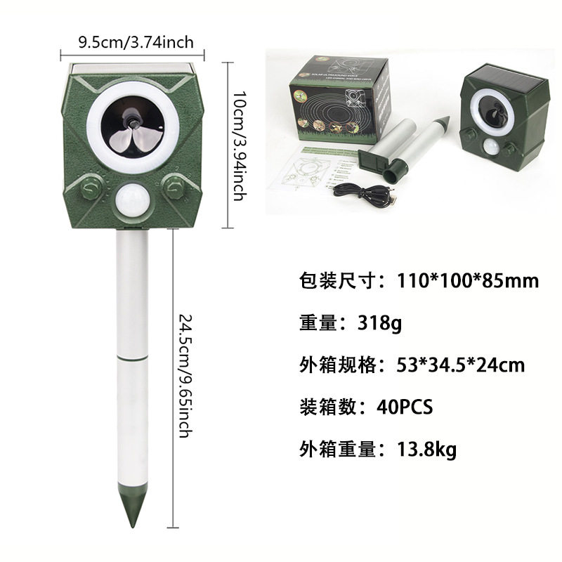 超声波动物驱赶器 红外感应驱鸟器 户外led警报驱鼠器