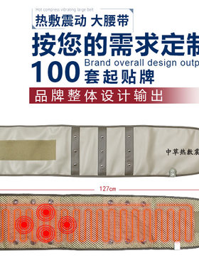 磁石按摩腰带发热振动远红外腰部加热砭石电热暖宫带揉腹按摩仪