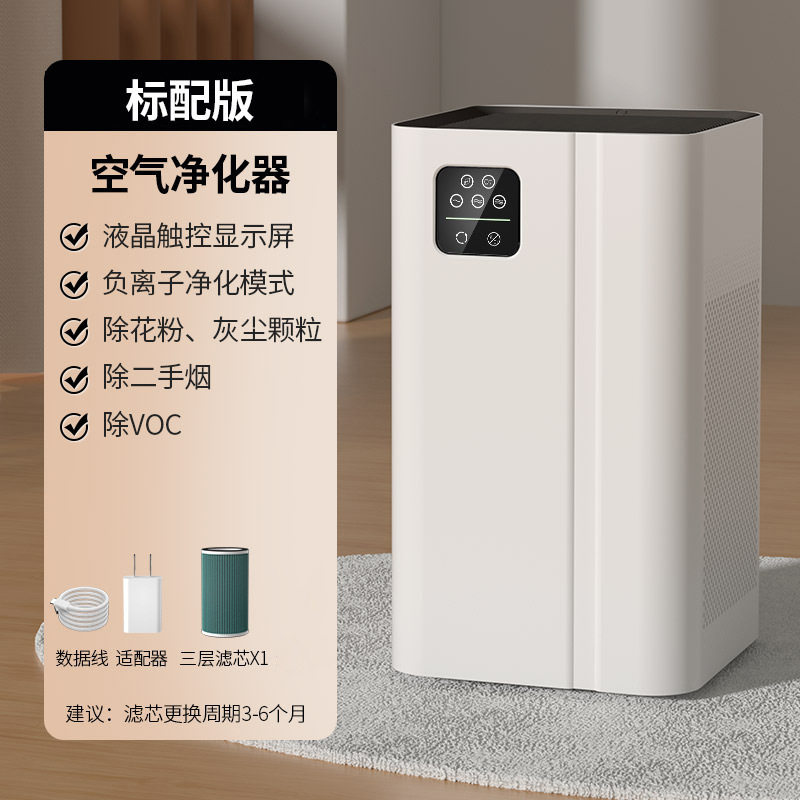 空气净化器家用除二手烟吸毛宠物除甲醛净化机负离子臭氧礼品
