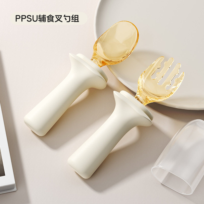 儿童辅食勺ppsu元宝勺宝宝自主进食勺子婴儿家用硅胶叉勺辅食餐具