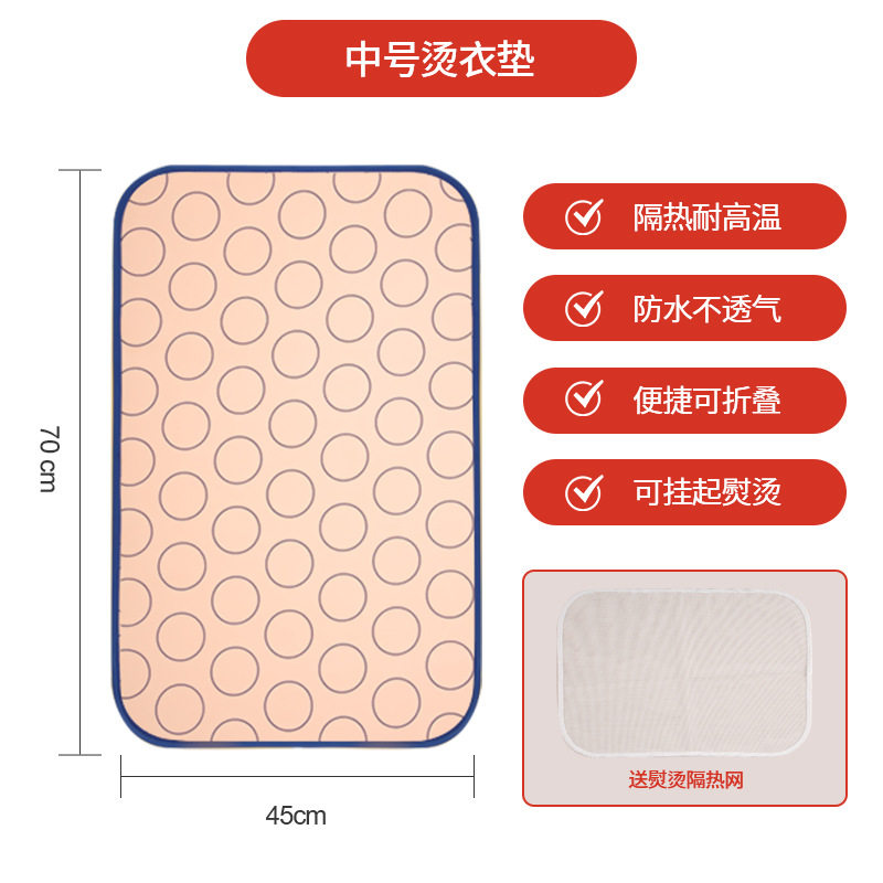 熨烫垫熨烫板烫衣熨衣服隔热防水气布垫便携收纳折叠床上家用烫板