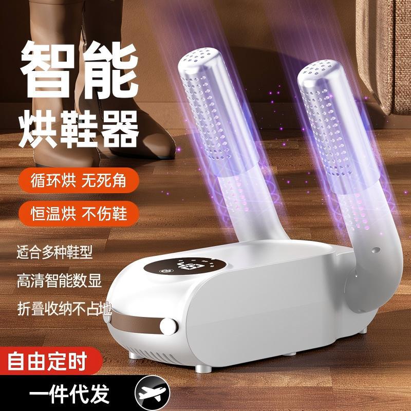 伸缩烘鞋器家用智能触屏定时烘鞋机可折叠干鞋器暖鞋器烘干机