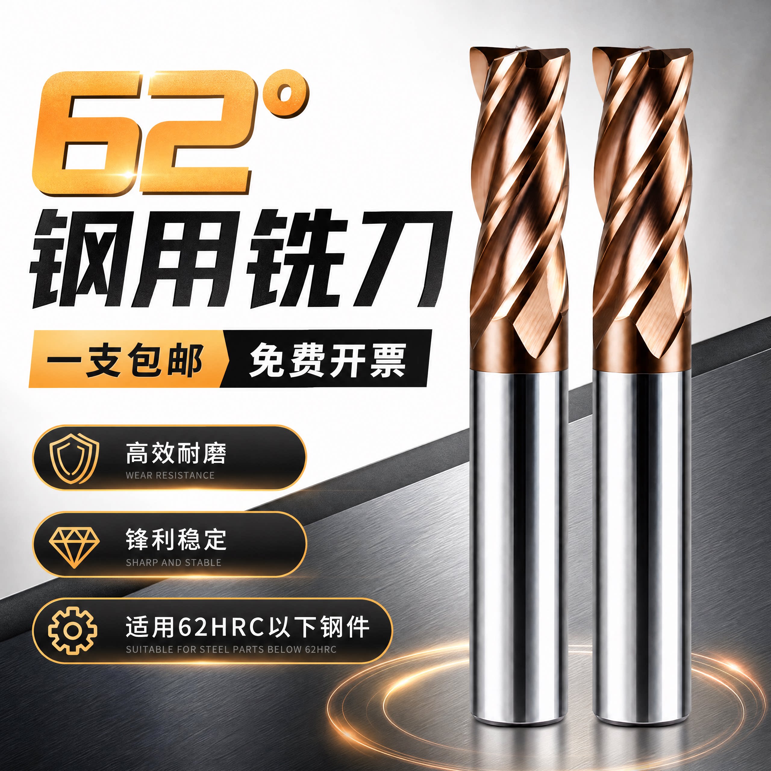 62度钨钢铣刀钢用4刃合金立铣刀涂层直柄钢用平底铣刀CNC数控刀具