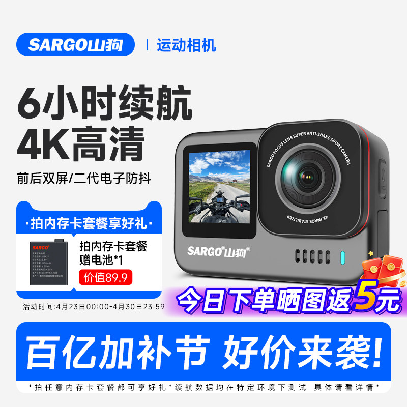 山狗A7 运动相机 机车行车记录仪骑行手持vlog非360全景摄像机