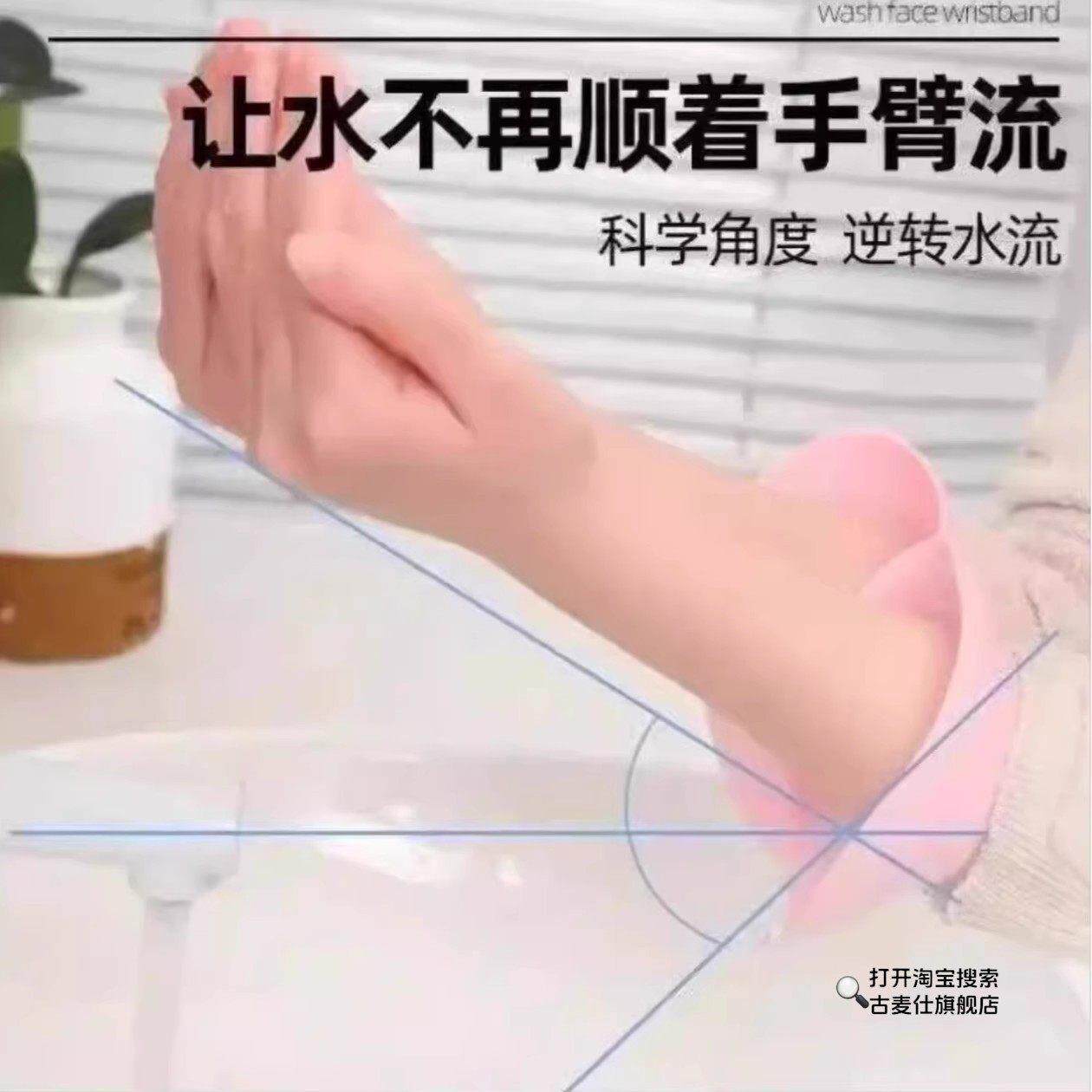 矽胶防水袖套洗头护腕洗脸家务神器儿童防湿袖口洗漱成人防溅水