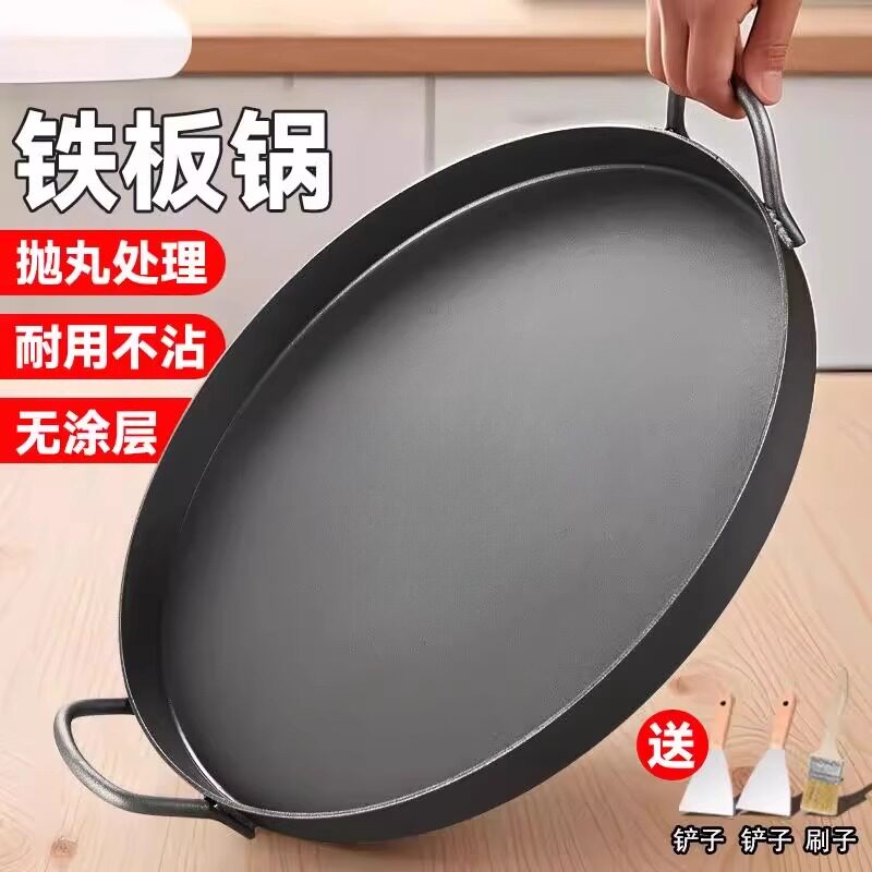 特厚烧烤盘铁板烧烤肉铁板锅商用摆摊煎锅盘烤鱿鱼圆型平底锅不粘