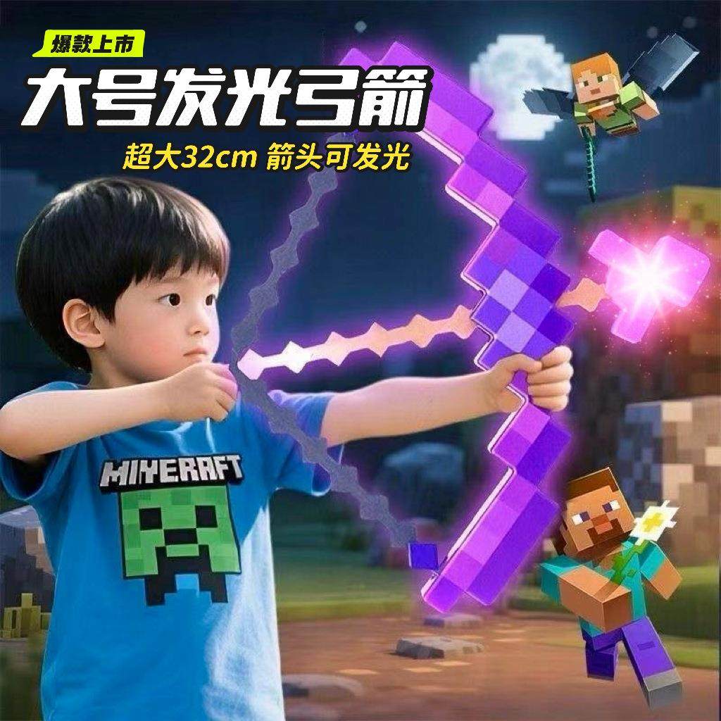 我的世界发光弓箭游戏周边模型模型解压玩具武器装备mc钻石剑镐子图片