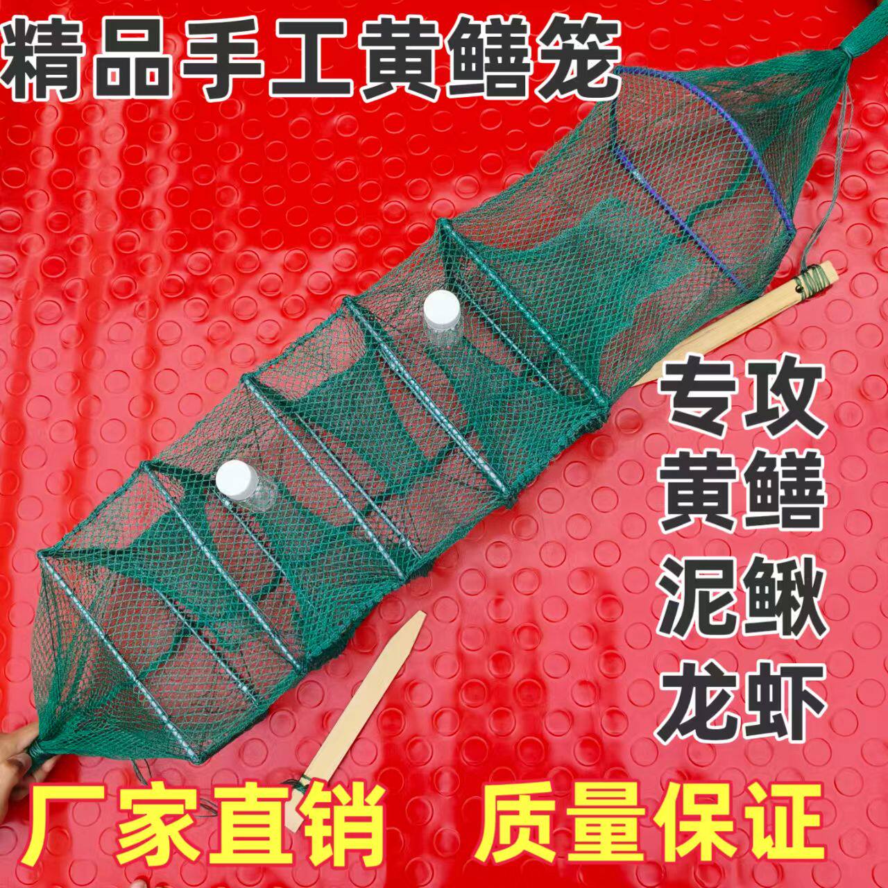 10条精品黄鳝笼子手工鳝鱼网3门4门有结无结网黄鳝笼泥鳅笼捕鳝笼