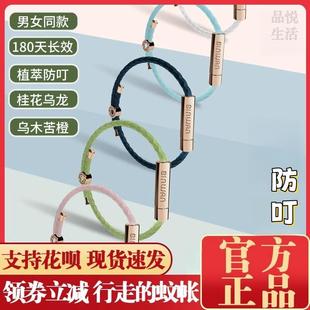 BinWan彬万s22植萃防叮香氛手环 柠檬香茅叶油 隐形防护明星同款
