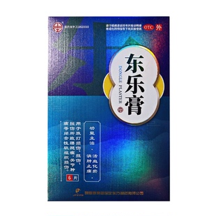 膏颈复山庄东乐膏6片/盒