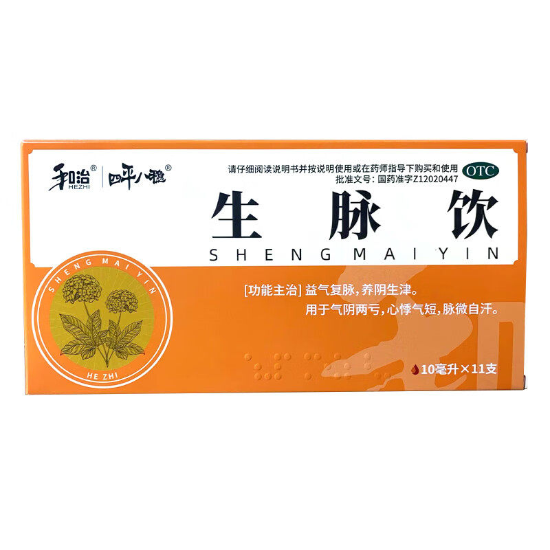 和治 四平八稳 生脉饮 10ml*11支/盒
