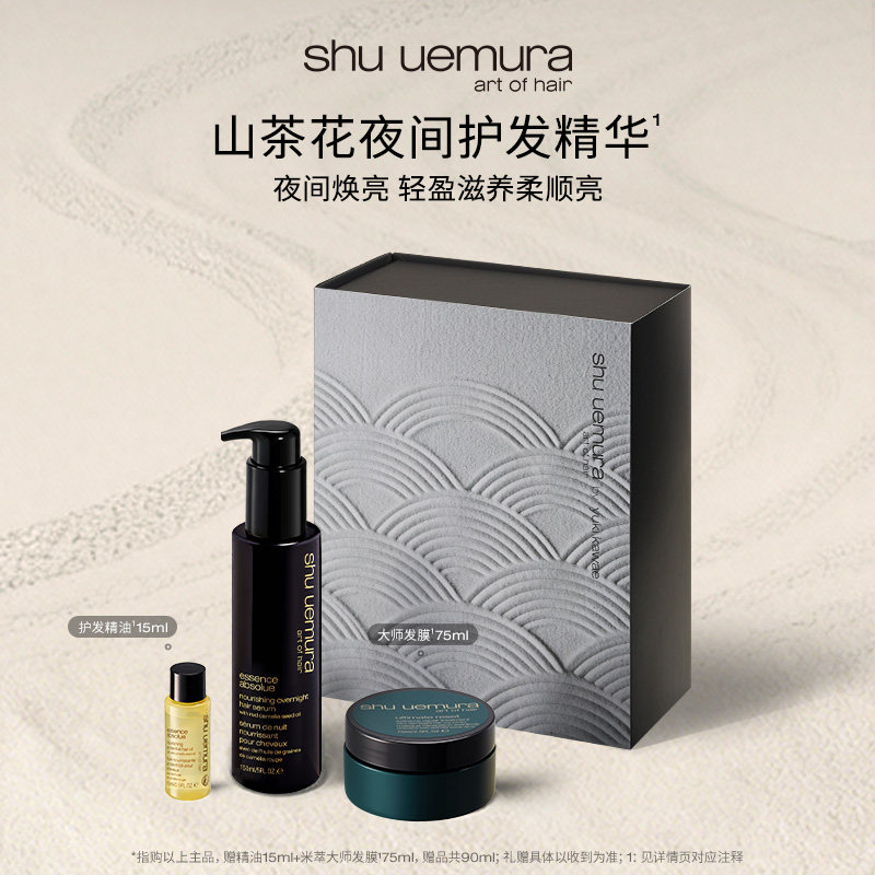 【官方正品】植村秀专业美发山茶护发夜间精华乳,美发护发/假发,其它护发,淘宝优惠券,粉丝福利购,淘宝优惠卷