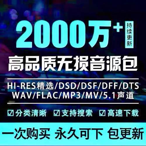 车载MP3无损音乐免费下载软件歌曲mp3格式抖音热门流行歌曲视频mv