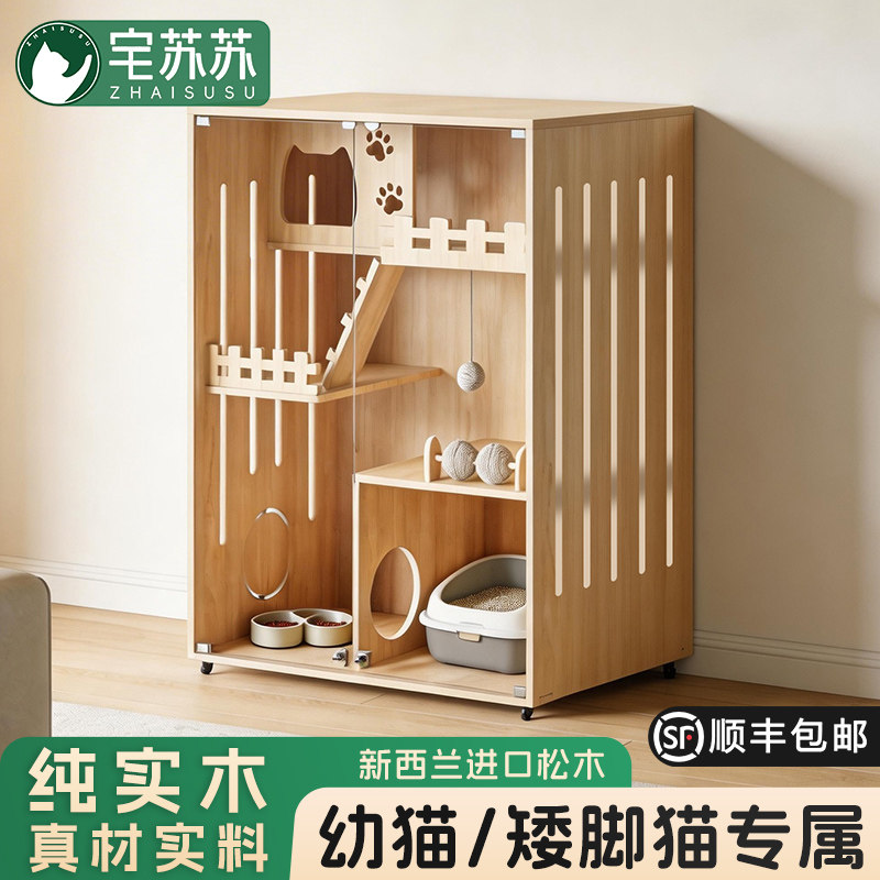 松木猫别墅小户型家用室内带厕所一体新型猫屋钢化玻璃大空间猫房