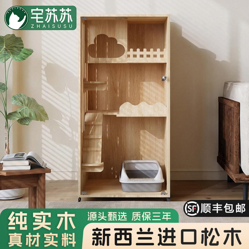实木家用猫笼四季通用别墅猫窝厕所一体进口全松木室内宠物猫笼子