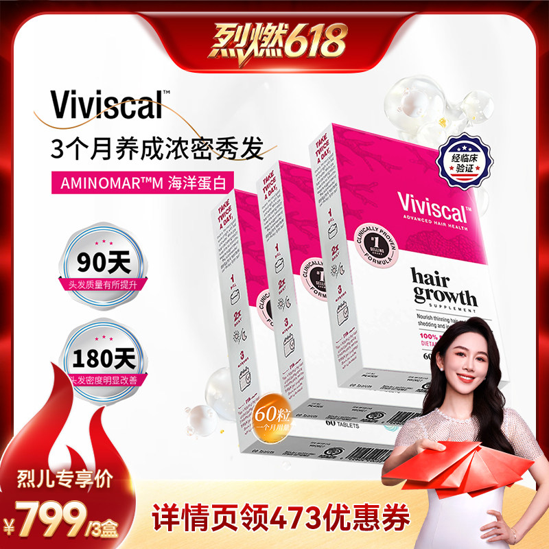 【烈燃618！】Viviscal生发片口服天然女用内调养头发生长维生素