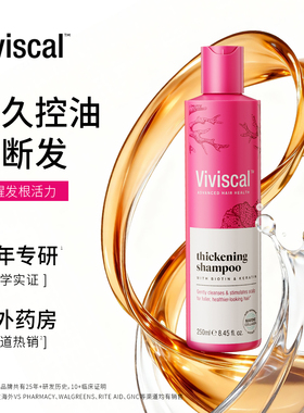 Viviscal洗发水增发固发增稠控油蓬松去屑洗头膏露液男女正品品牌