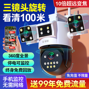 军视无线监视器360度无死角4G摄像头室外家用远程手机高清夜视
