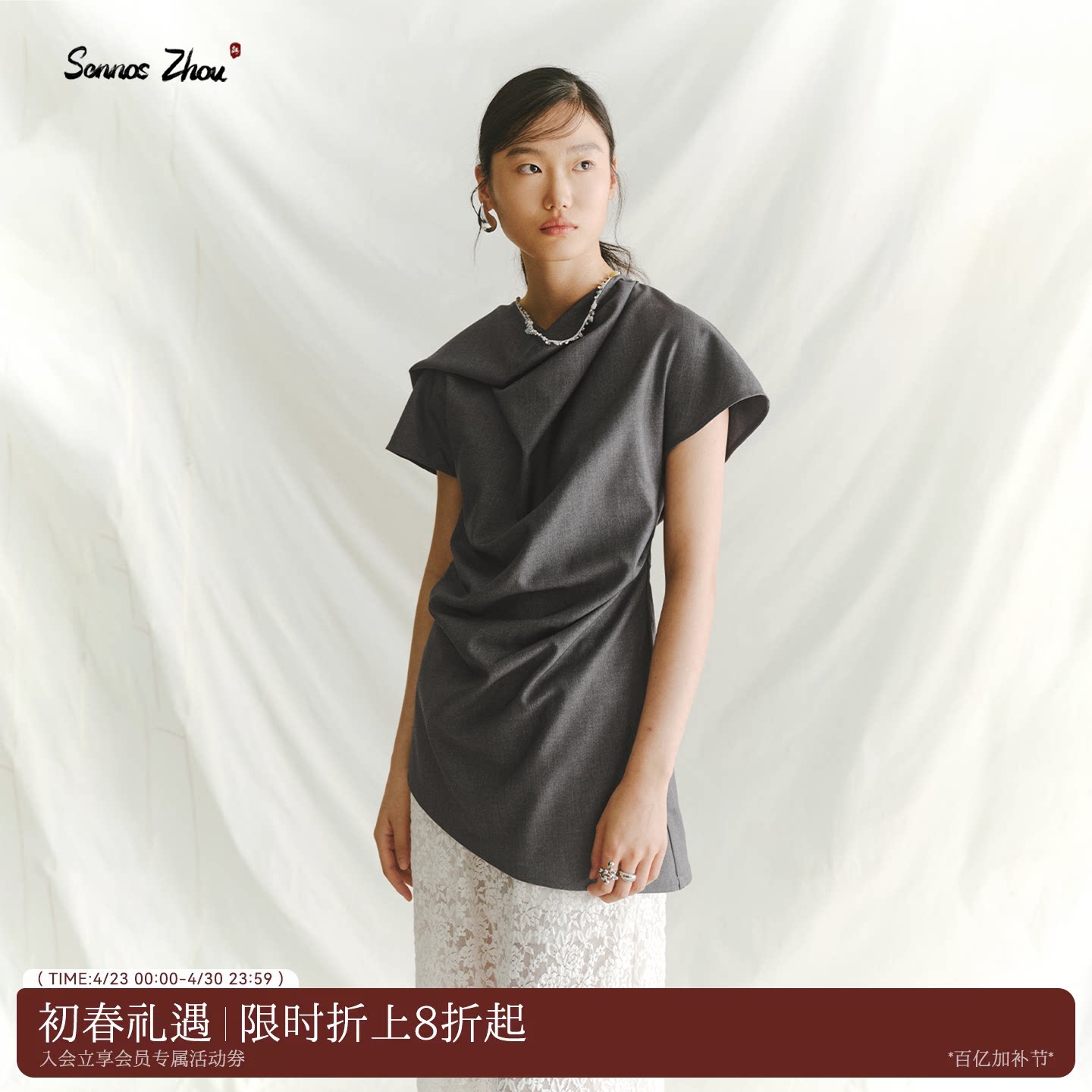 「砾光」sennos zhou不规则围巾式原石小衫女知性风灰色短袖早春