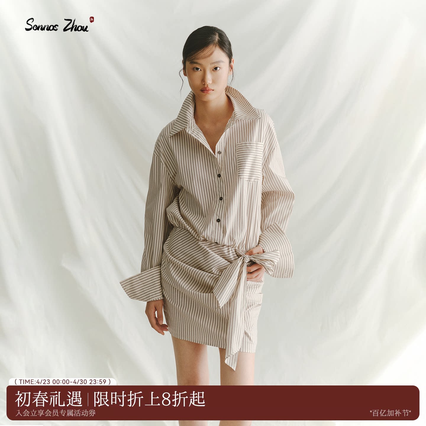 「禾序」sennos zhou下摆不规则褶皱飘带收腰条纹连衣裙春夏