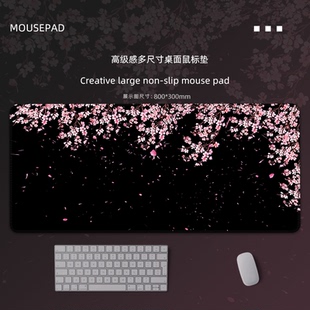 樱花鼠标垫超大号加厚男女办公电脑键盘垫锁边桌垫书桌垫学生宿舍