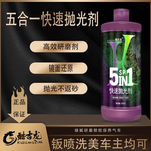 酷吉龙汽车抛光蜡三合一水性喷漆快蜡镜面砂纸车蜡划痕美容研磨剂