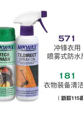 NIKWAX冲锋衣软壳防水剂清洗液GTX户外滑雪服鞋靴DWR喷雾修复保养