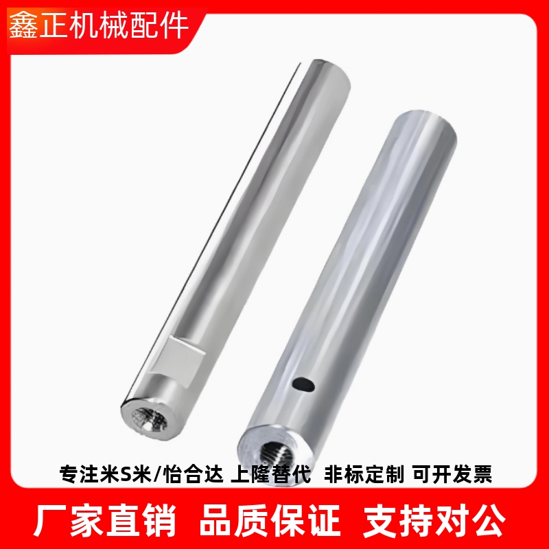 CSFJT CPSFJT E-SCJ22-D10-L50-M6-N6导向轴 一端内螺纹型PSFJT6
