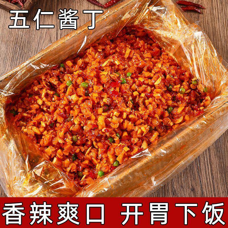 五仁酱丁萝卜咸菜一整箱商用批发餐饮红油香辣罗卜伍仁开胃下饭菜
