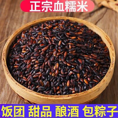 东北新血糯米5斤3斤农家黑糯米紫糯米粽子饭团五谷杂粮粘糯包粽子