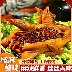 地道椒麻鸡特产手撕烧鸡即食卤味