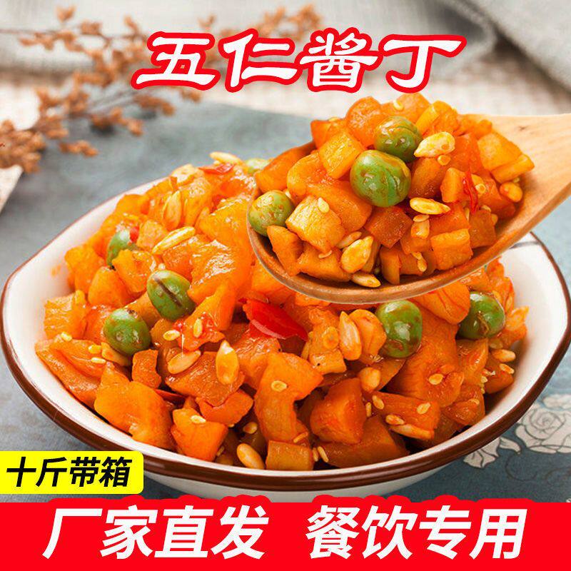 五仁酱丁整箱香辣下饭菜散装咸菜开胃红油萝卜丁酱菜萝卜批发商用