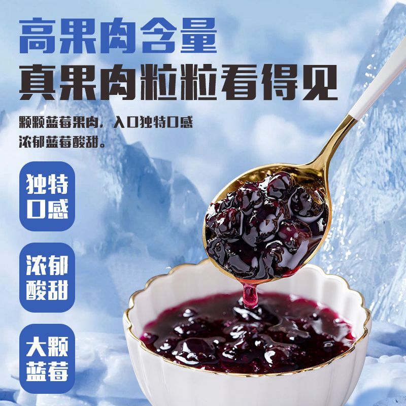 瓶装蓝莓果酱大颗粒果肉酸甜果香浓郁轻食早餐面包酸奶搭配果酱料