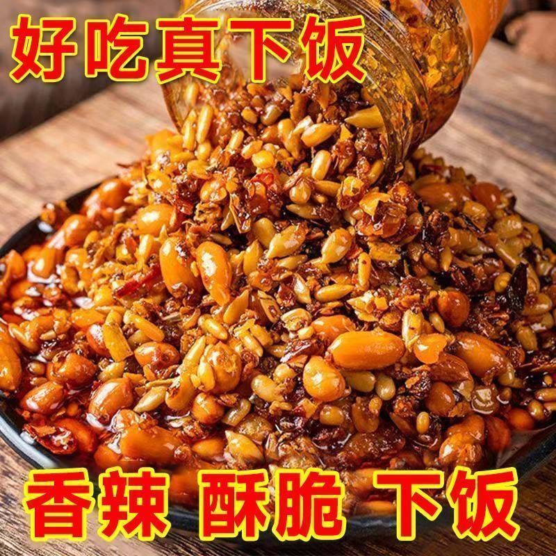 坚果辣椒碎核桃花生瓜子酥香辣酱南瓜仁下饭面酱核桃坚果辣椒碎