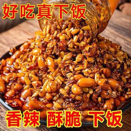 坚果辣椒碎核桃花生瓜子酥香辣酱南瓜仁下饭面酱核桃坚果辣椒碎