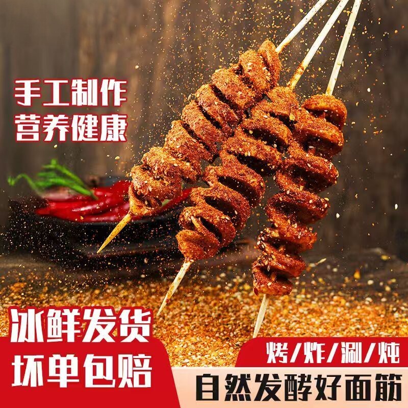纯手工商用面筋头烤面筋半成品家庭装烧烤摆地摊空气炸锅油炸炒菜