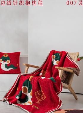 Someway蛇宝本命年红色加厚半边绒方形可拆卸抱枕毯生肖灵蛇计划