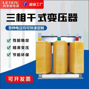 1140v690v480转380三相干式 变压器660V隔离变压器220V三相变压器
