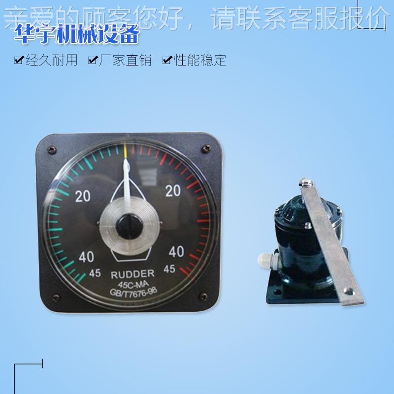 厂家电感式器舵角指示船用液压舵件角指示器发器仪表讯电源盒咨询
