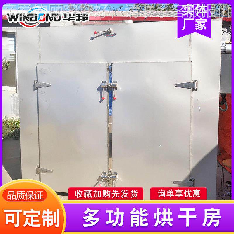 柠循檬片 脯HB2000热风环烘干箱香菜包菜干燥机 电加热果食品烘干