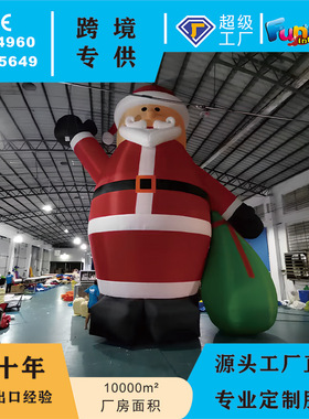 跨境25ft充气圣诞老人庭院互动气模摆件节日装饰礼物包圣诞老人